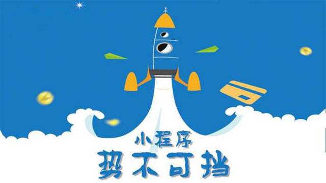 合阳微信小程序开发如何助力传统零售商突破经营难题