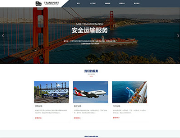 合阳物流运输