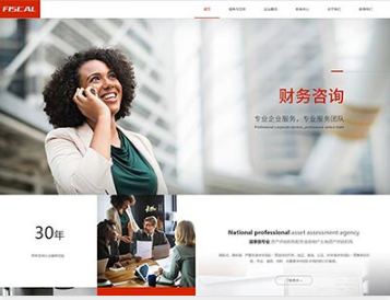 合阳金融财务