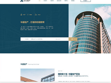 合阳华盛地产，打造你的理想窝
