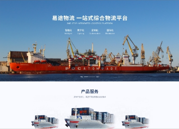 合阳易途物流